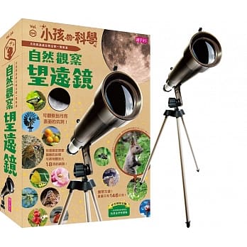 小孩的科学4：自然观察望远镜 pdf epub mobi 电子书 下载