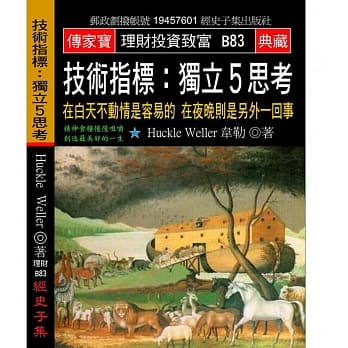 技术指标 独立5思考：在白天不动情是容易的 在夜晚则是另外一回事 pdf epub mobi 电子书 下载