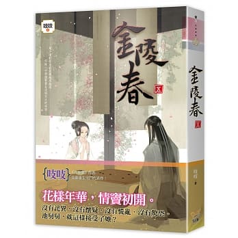 金陵春 卷五 pdf epub mobi 电子书 下载