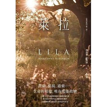 基列系列 III：莱拉 pdf epub mobi 电子书 下载