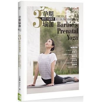 孕期瑜珈：瘦孕Ｘ安胎Ｘ顺产Ｘ产后体质调理回复 ３阶段全瑜珈书 pdf epub mobi 电子书 下载