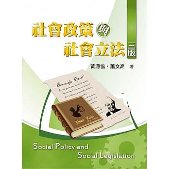 社会政策与社会立法 pdf epub mobi 电子书 下载