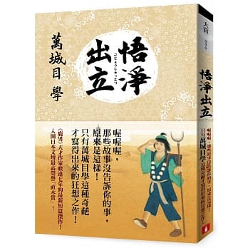 悟净出立 pdf epub mobi 电子书 下载