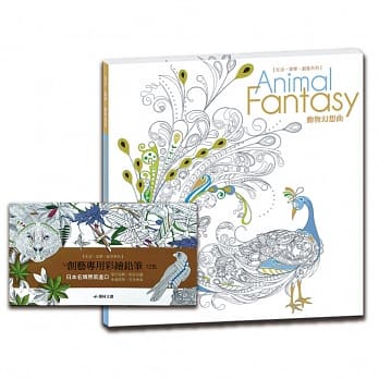动物幻想曲纾压组(动物幻想曲1书+创艺专用彩绘铅笔1盒) pdf epub mobi 电子书 下载