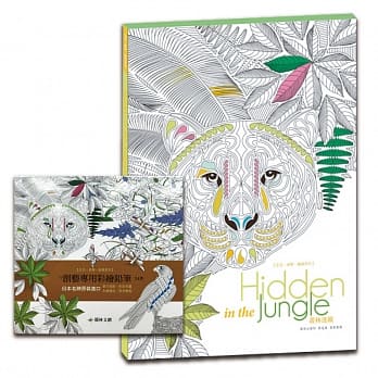 丛林迷踪纾压组(丛林迷踪1书+创艺专用彩绘铅笔1盒) pdf epub mobi 电子书 下载