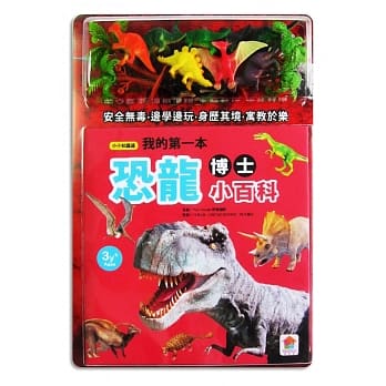 小小知识通／我的第一本恐龙博士小百科（内附12款恐龙学习模型及2款配件+恐龙世界探险游戏组） pdf epub mobi 电子书 下载