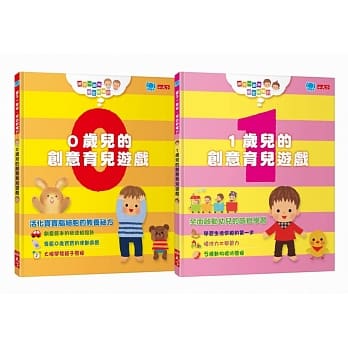 亲子一起玩 玩出好脑力 套书 pdf epub mobi 电子书 下载