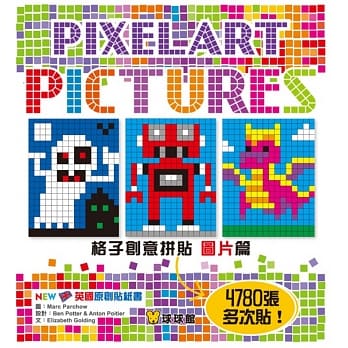 格子创意拼贴：图片篇 pdf epub mobi 电子书 下载