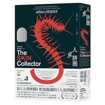 人皮拼图 pdf epub mobi 电子书 下载