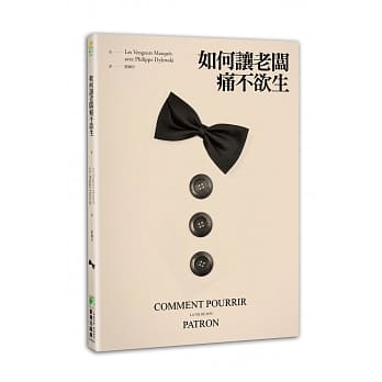 如何让老板痛不欲生 pdf epub mobi 电子书 下载