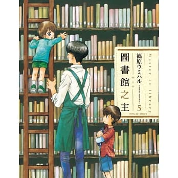 图书馆之主 5 pdf epub mobi 电子书 下载