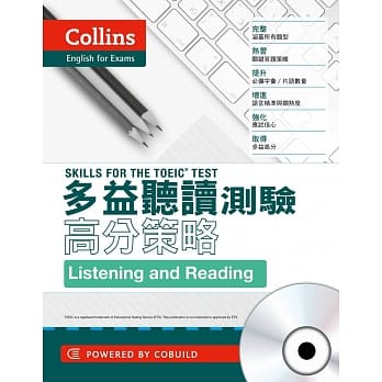 Collins多益听读测验高分策略(附MP3) pdf epub mobi 电子书 下载