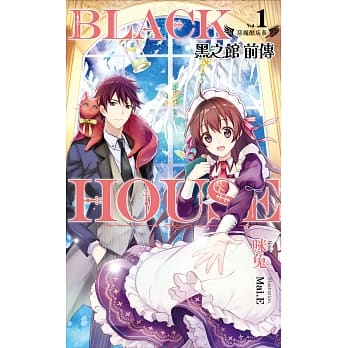 黑之馆前传01恶魔酷店长 pdf epub mobi 电子书 下载