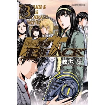 假面教师BLACK 3 pdf epub mobi 电子书 下载