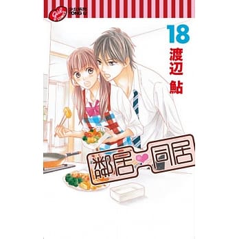 邻居♥同居 18 pdf epub mobi 电子书 下载