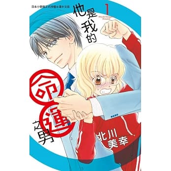 他是我的命运之男 1 pdf epub mobi 电子书 下载