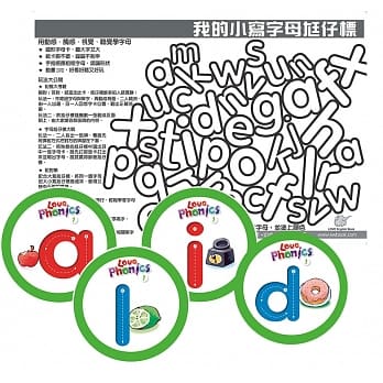 点读版：我的小写字母尪仔标+字母动画 pdf epub mobi 电子书 下载