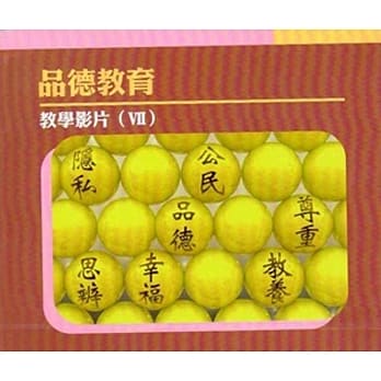 品德教育教学影片(Ⅶ) pdf epub mobi 电子书 下载