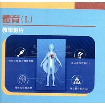 体育教学影片(L) pdf epub mobi 电子书 下载