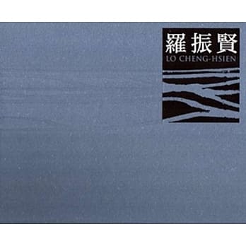 大地情缘：罗振贤水墨创作集(九) pdf epub mobi 电子书 下载