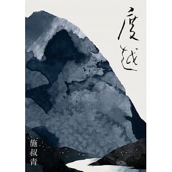 度越 pdf epub mobi 电子书 下载