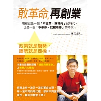 敢革命，再创业 pdf epub mobi 电子书 下载