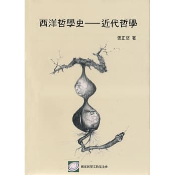西洋哲学史：近代哲学 pdf epub mobi 电子书 下载