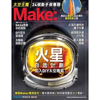 Make：国际中文版23 pdf epub mobi 电子书 下载
