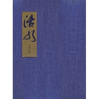 活水．慈济台湾 pdf epub mobi 电子书 下载