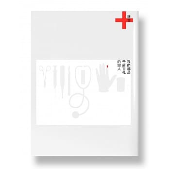 我们都是千疮百孔的恋人 pdf epub mobi 电子书 下载