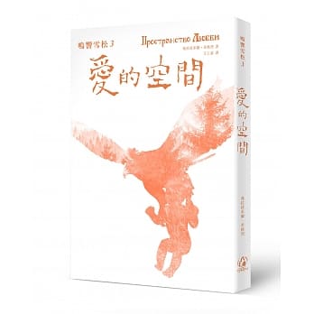 鸣响雪松系列3：爱的空间 pdf epub mobi 电子书 下载