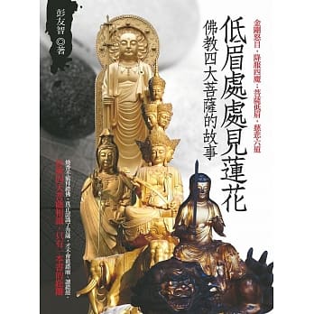 低眉处处见莲花 pdf epub mobi 电子书 下载