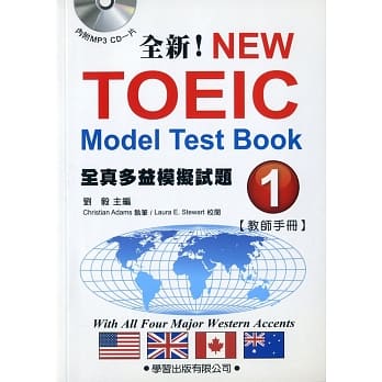 全真多益模拟试题(1)教师手册 pdf epub mobi 电子书 下载