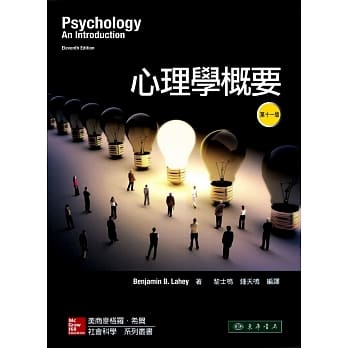 心理学概要(三版) pdf epub mobi 电子书 下载