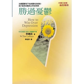 胜过忧郁 pdf epub mobi 电子书 下载