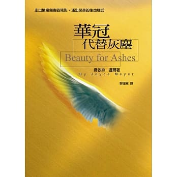 华冠代替灰尘 pdf epub mobi 电子书 下载