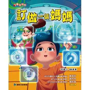 订做一个妈妈 pdf epub mobi 电子书 下载