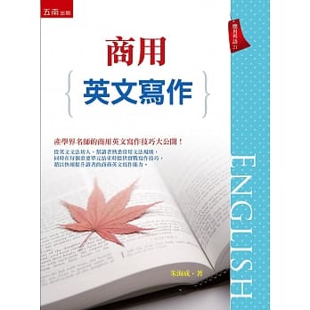 商用英文写作 pdf epub mobi 电子书 下载