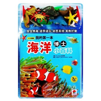 小小知识通：我的第一本海洋博士小百科（内附12款海洋学习模型及4个珊瑚配件+海洋寻宝探险游戏组） pdf epub mobi 电子书 下载