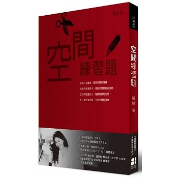 空间练习题 pdf epub mobi 电子书 下载