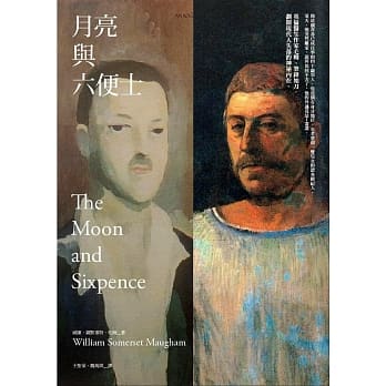 月亮与六便士 pdf epub mobi 电子书 下载