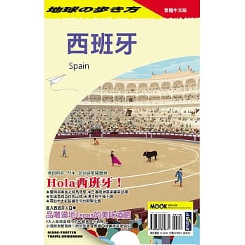 西班牙 pdf epub mobi 电子书 下载