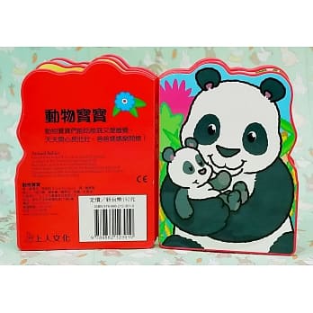 动物宝宝 pdf epub mobi 电子书 下载