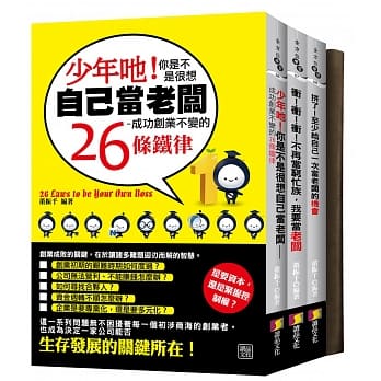 创业三书赠生财笔记本 pdf epub mobi 电子书 下载