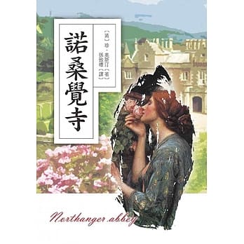 诺桑觉寺 pdf epub mobi 电子书 下载