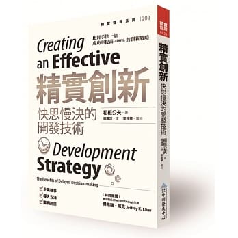 精实创新：快思慢决的开发技术 pdf epub mobi 电子书 下载