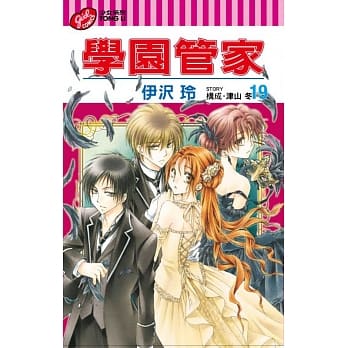 学园管家 19 pdf epub mobi 电子书 下载