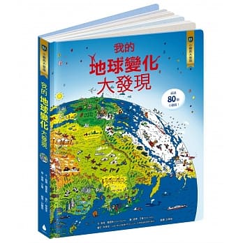 小翻页大发现11：我的地球变化大发现 pdf epub mobi 电子书 下载