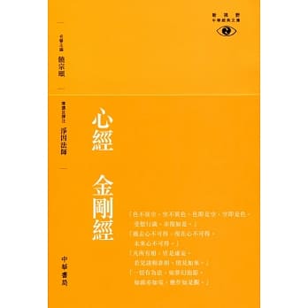 心经 金刚经 pdf epub mobi 电子书 下载