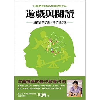 游戏与阅读：最符合孩子需求的学习方法 pdf epub mobi 电子书 下载